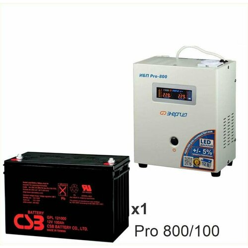 Энергия PRO-800 + Аккумуляторная батарея CSB GP121000