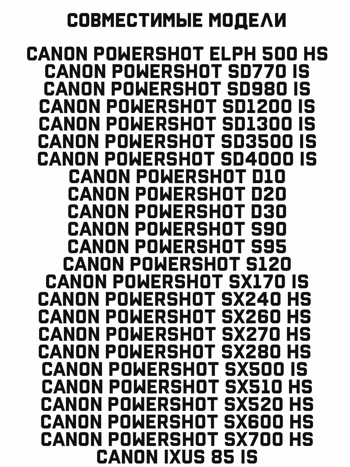 Зарядное устройство для фотоаппарата Canon NB-6L