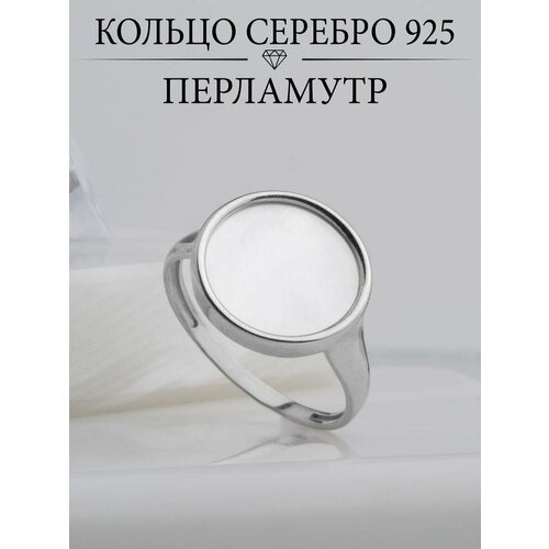 Кольцо обручальное Ametrin Jewelry, серебро, 925 проба, перламутр, размер 17, желтый, черный