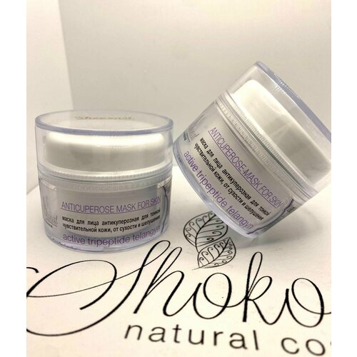 Shokonat Маска антикуперозная для чувствительной кожи ANTICUPEROSE MASK active tripeptide telangyn 50мл