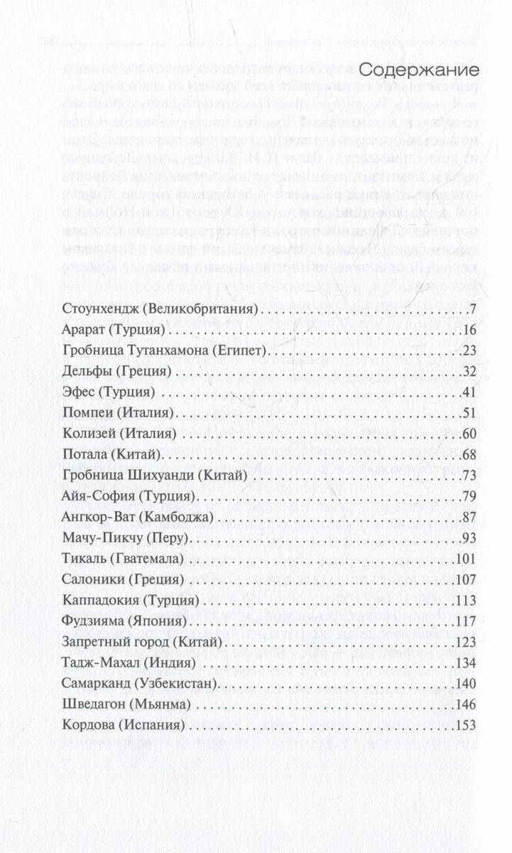 Гений места (Опимах Ирина Владимировна) - фото №3