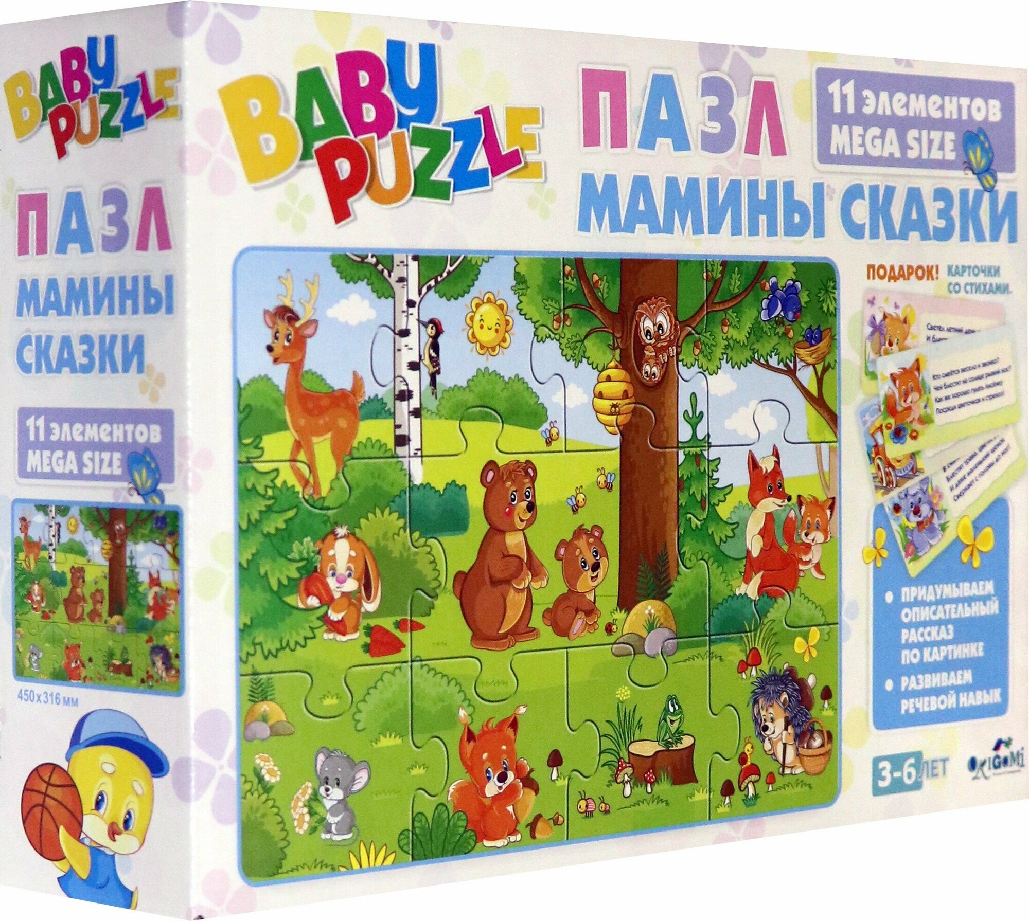 Baby Puzzle. Пазл-11. В лесу+2 магнита (05102)