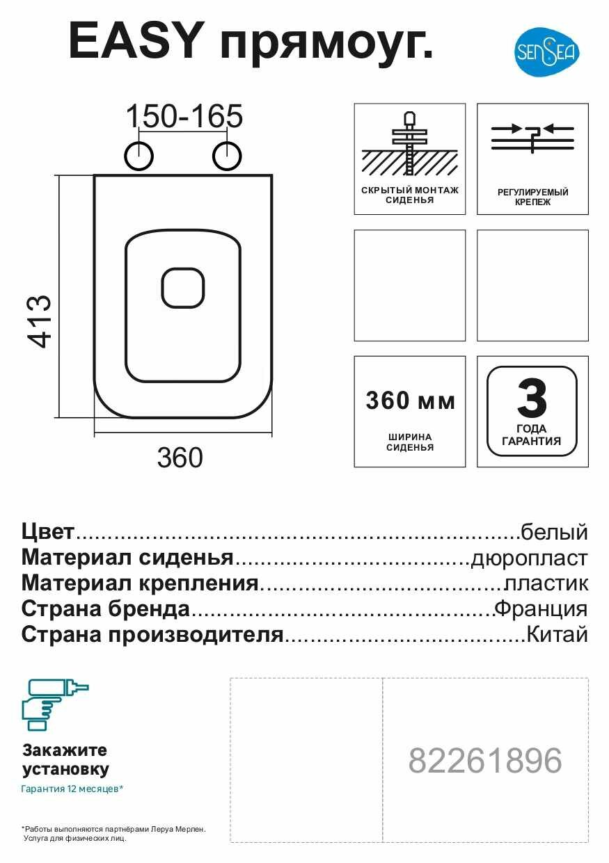 Сиденье для унитаза Sensea Easy круглое - фото №2