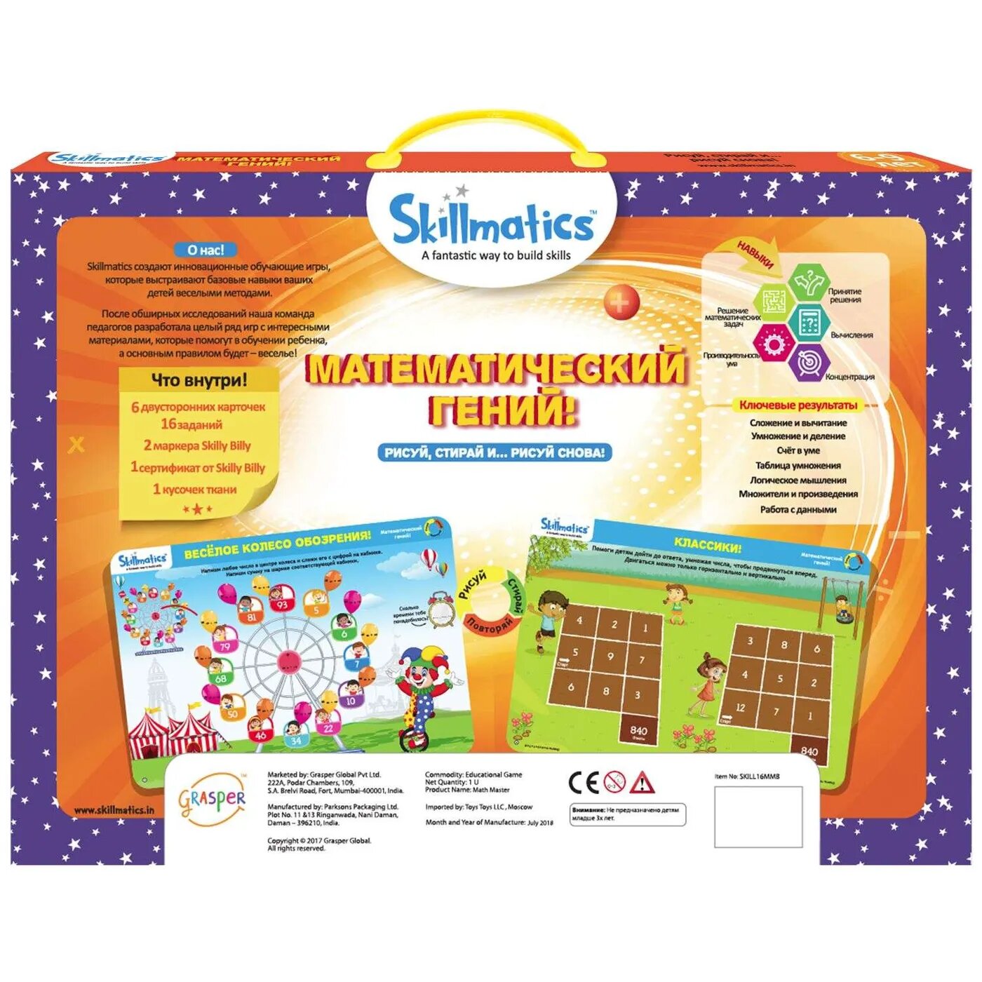 Набор развивающих игр Skillmatics Математический гений - фото №13