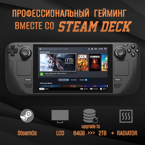 Игровая приставка Valve Steam Deck LCD 2 ТБ SSD с дополнительным радиатором SSD 85750₽