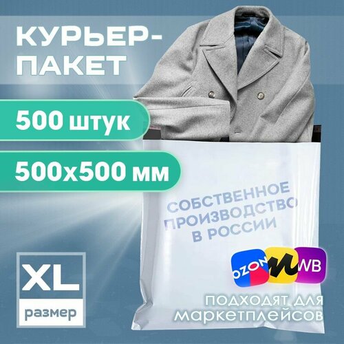 Курьерский пакет большой с клеевым клапаном 500*500 мм, серые сейф пакеты без кармана 500 штук