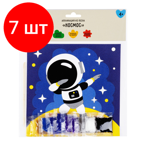 Комплект 7 шт, Аппликация из песка ТРИ совы 