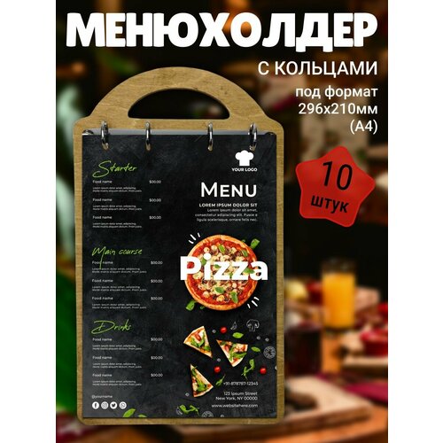 Планшет для меню с зажимом-кольцами, под формат А4, 10 шт. деревянный планшет для меню