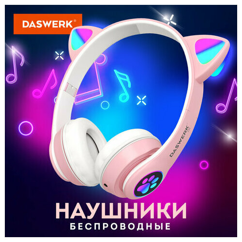 Наушники беспроводные игровые накладные с ушками светящиеся розовые DASWERK VZV-23M 513799 612₽