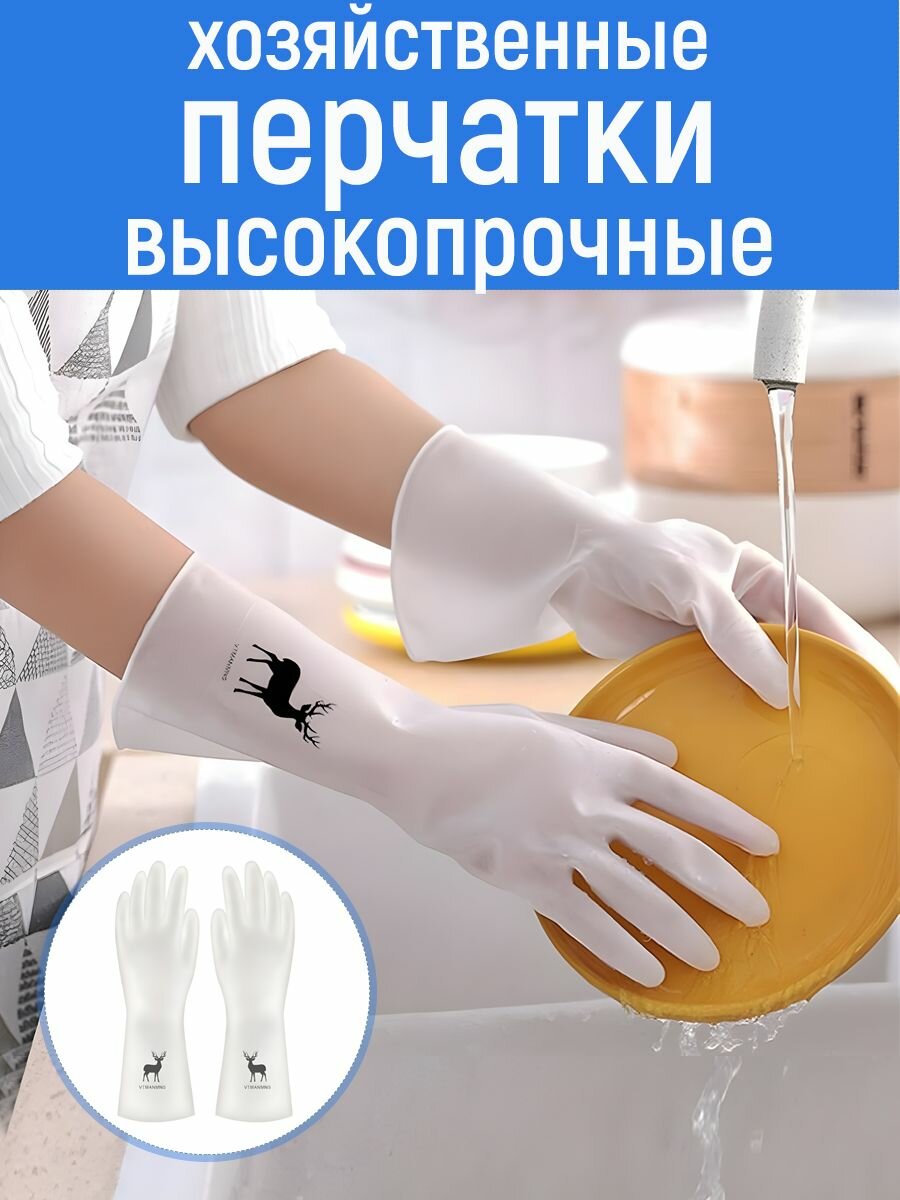 фото Перчатки хозяйственные, размер S, 1 пара