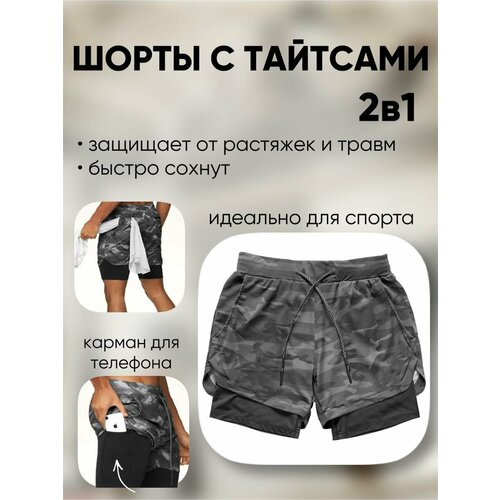 фото Шорты , размер 46/l, серо-черный