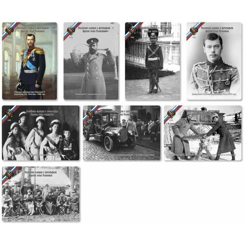 Набор карманных календарей Царская семья Романовых. н-р 02