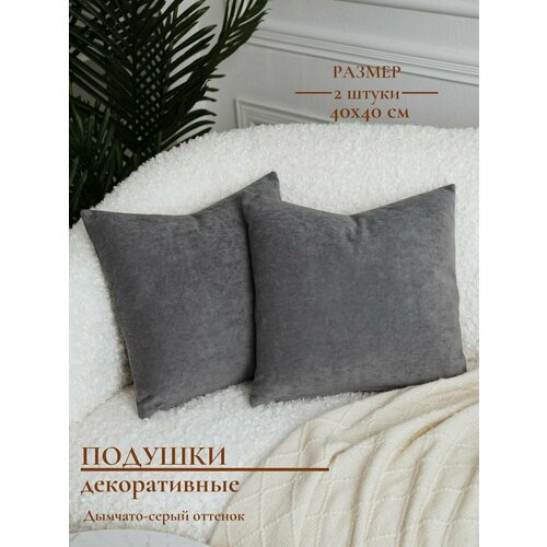 Подушки декоративные на молнии