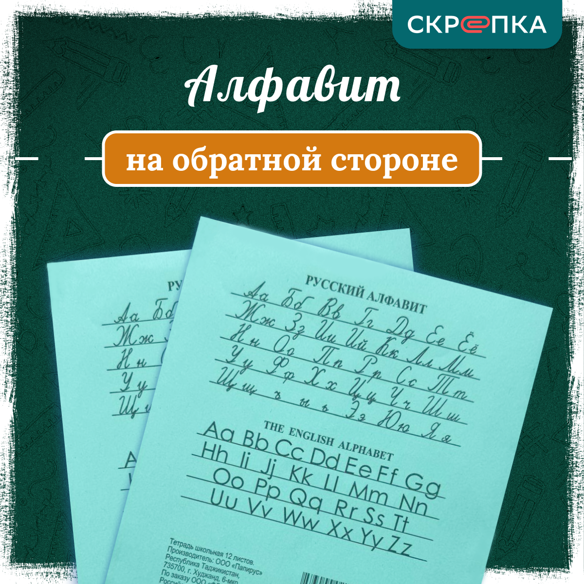 Тетрадь школьная Скрепка 12л, по 10шт, клетка, линейка, 20 штук, А5, 60г/м², 7-14лет — фото 1