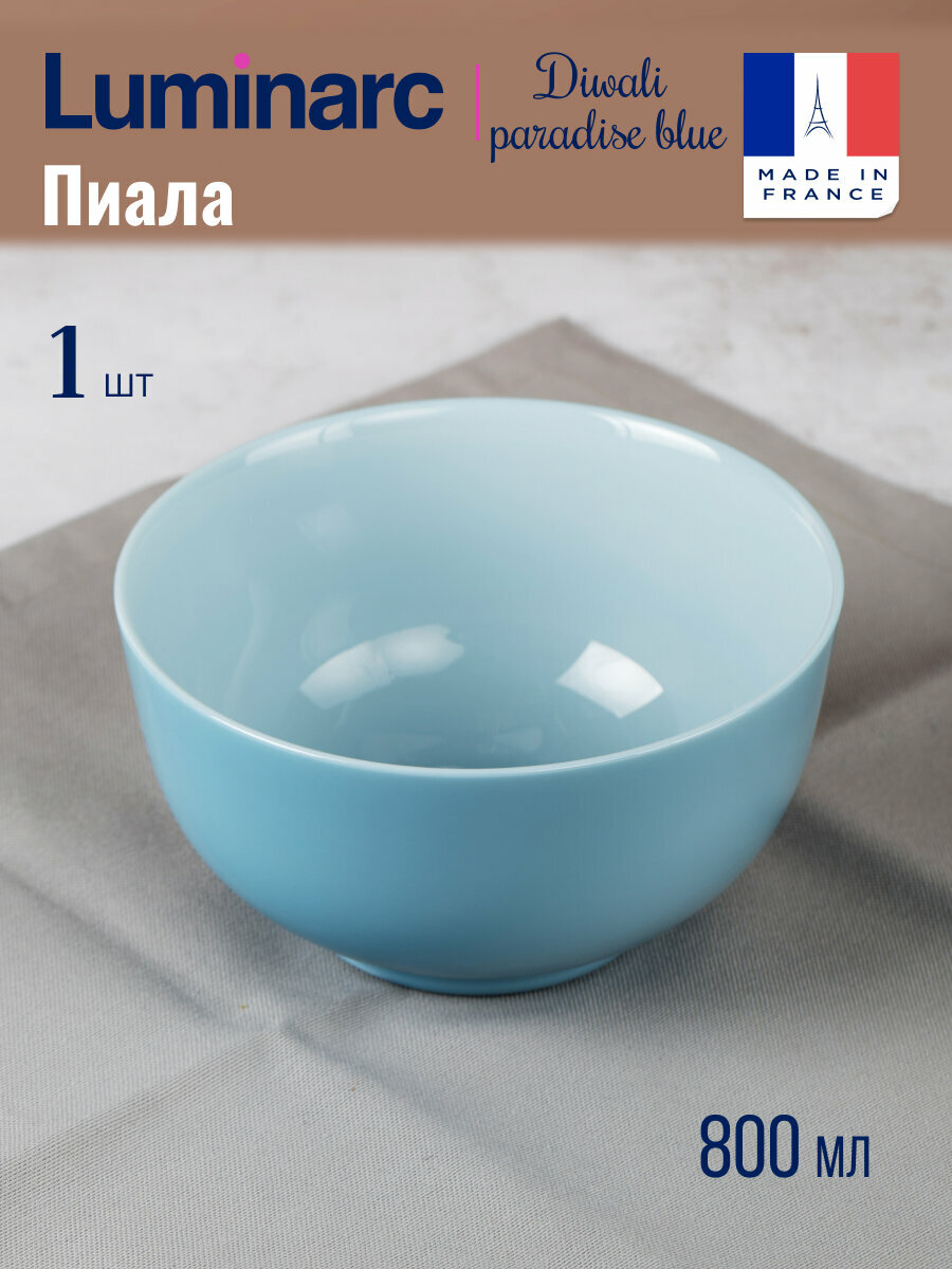 Салатник LUMINARC дивали парадайз БЛЮ 14.5см