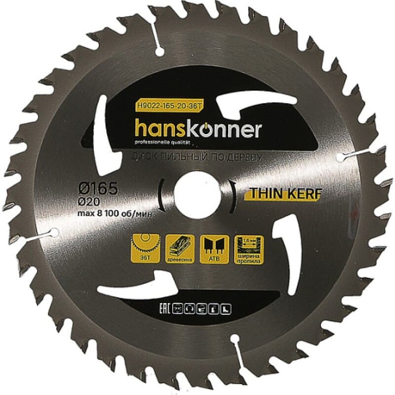 Диск пильный по дереву Hanskonner H9022-165-20-36T, THIN KERF 165x20 мм, 36 зубьев