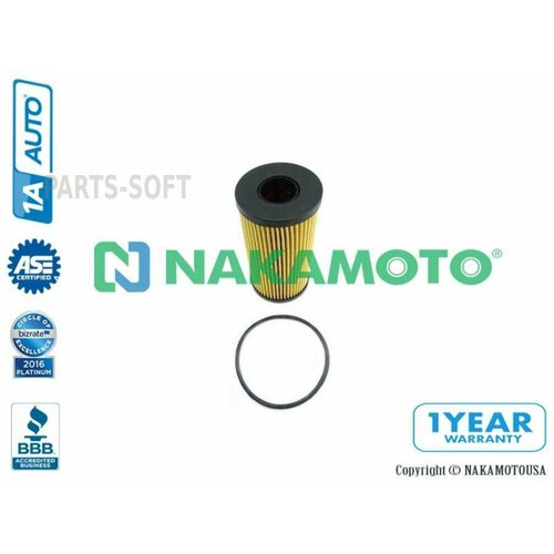 NAKAMOTO A11-NS-7062021 Маслянный фильтр 730₽