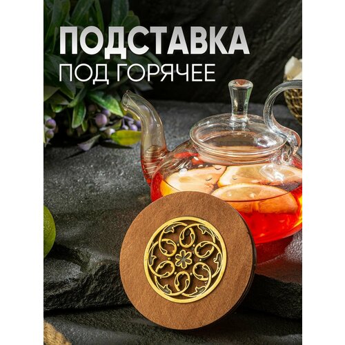 Подставка под горячее металлическая деревянная 1080₽