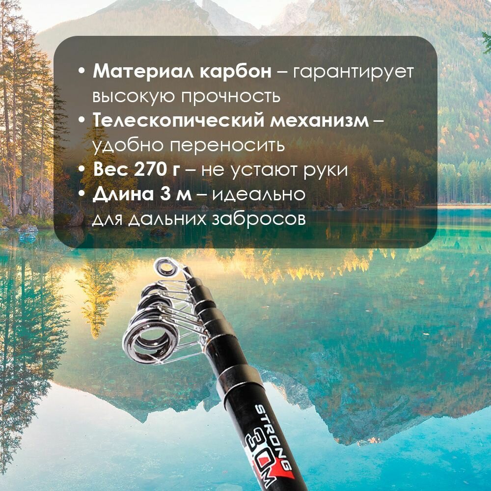 Удилище карповое с кольцами AZOR FISHING Геркулес, телескопическое, карбон, 3,0м, тест 100-300гр/ удочка для рыбалки — фото 1