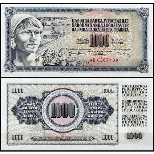 Югославия 1000 динар 1974 (UNC Pick 86) югославия 50 динар 1990 unc pick 104