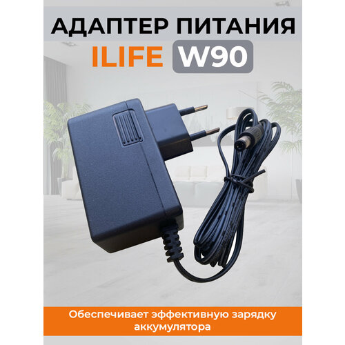 Адаптер питания для ILIFE W90 черный 28 В 06 А 2490₽