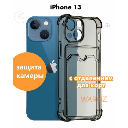 Чехол для смартфона Apple iPhone 13 силиконовый прозрачный противоударный с защитой камеры, бампер с усиленными углами для телефона Айфон 13 с отделением для карт, серый cиликоновый чехол на apple iphone 13 эпл айфон 13 противоударный прозрачный с усиленными углами защитными бортами bumper case miuko