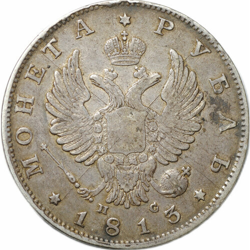 клуб нумизмат монета рубль александра 1 1818 года серебро спб пс Монета 1 рубль 1813 СПБ ПС