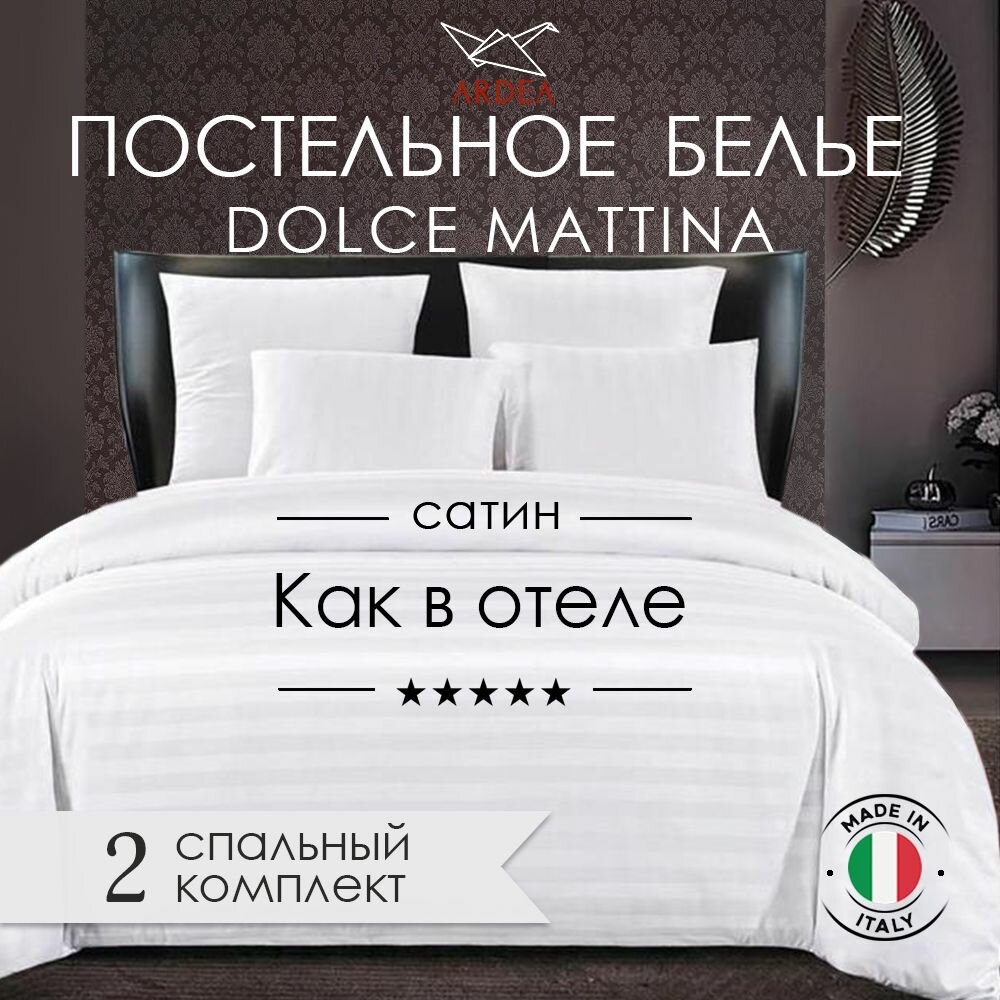 Постельное белье 2 спальное, страйп сатин, наволочки 50x70, 70x70