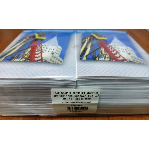 Бумага Славич Принт фото глянц. 240г 10х15 500листов