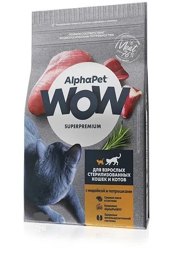 ALPHAPET SUPERPREMIUM 7,5 кг сухой корм для взрослых стерилизованных кошек и котов с индейкой и потр, шт