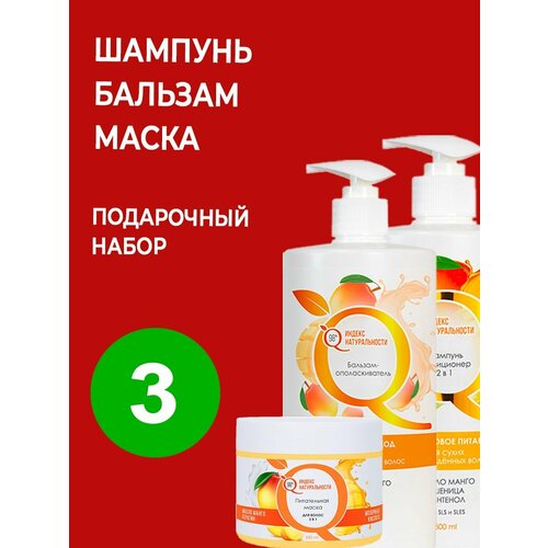 Шампунь Маска и Бальзам для волос 750₽