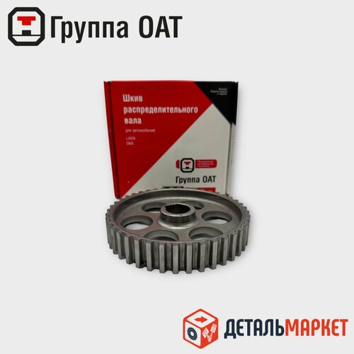 Шкив звезда распредвала ВАЗ 2108 2109 2110 2111 2114 2115 лада Гранта Калина Приора 1522₽