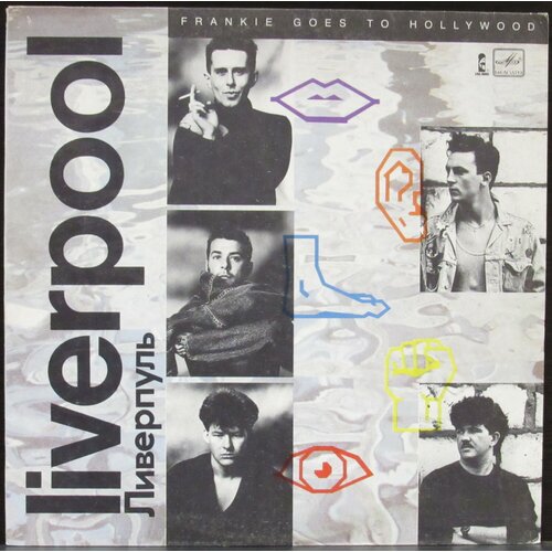 Frankie Goes To Hollywood Виниловая пластинка Frankie Goes To Hollywood Liverpool виниловые пластинки music on vinyl frankie goes to hollywood liverpool lp