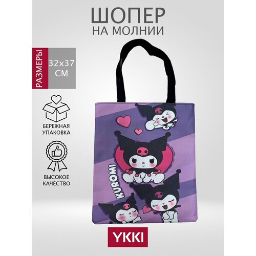 Сумка шоппер черный розовый фиолетовый 466₽