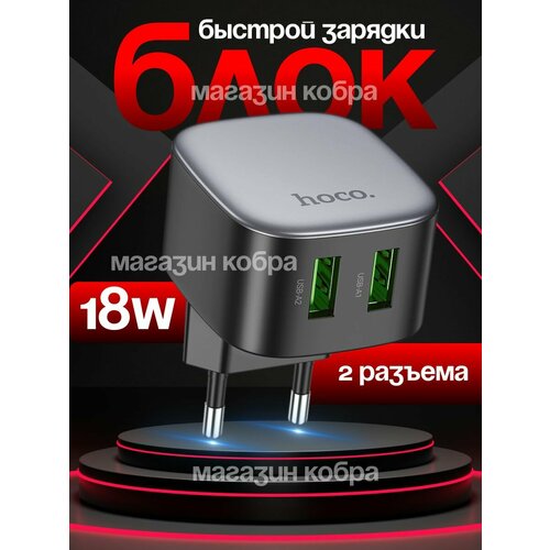 Сетевое зарядное устройство 2USB QC3.0