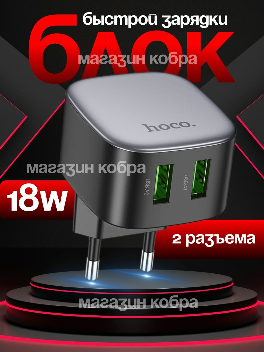 Сетевое зарядное устройство 2USB QC3.0