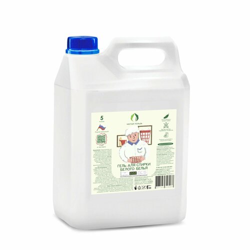 Гель для стирки Чистая Польза для белого белья 5 л ЭКО средство 1640₽