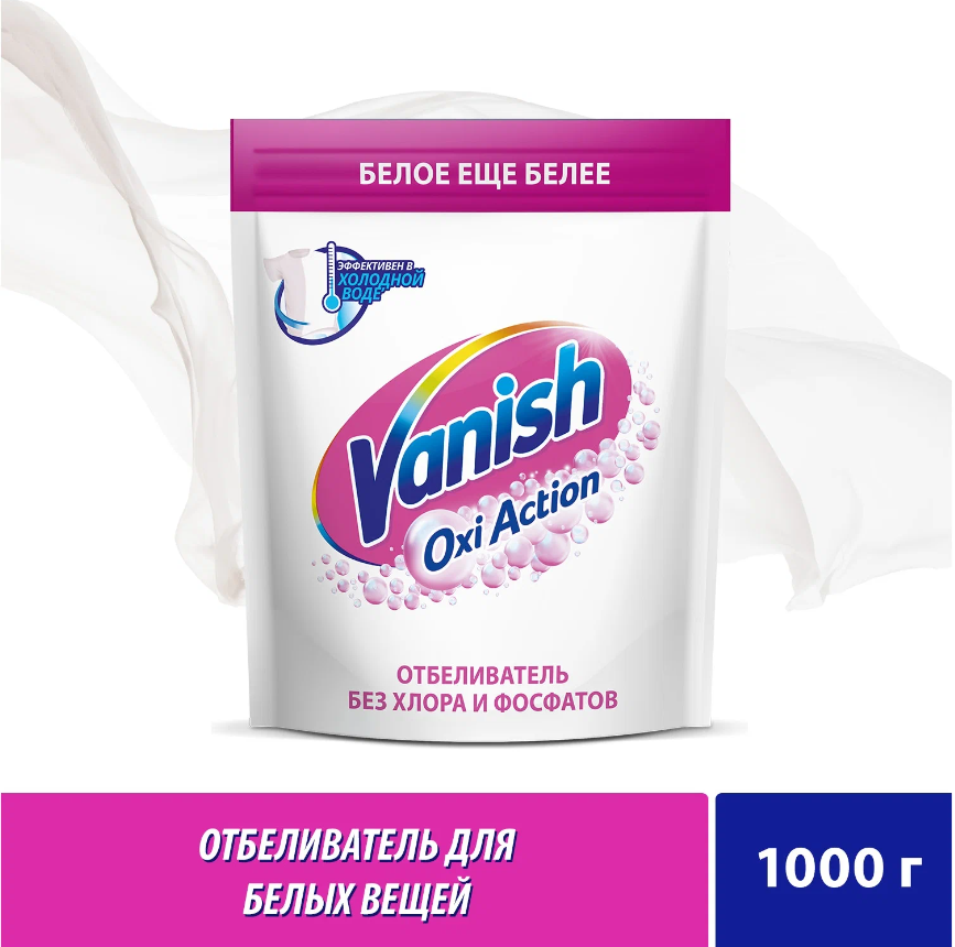 Кислородный отбеливатель и пятновыводитель для белого белья и вещей Vanish Oxi Action порошок, 1 кг