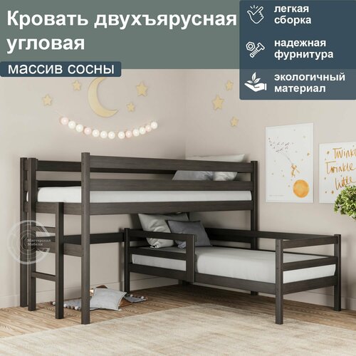 Кровать двухъярусная угловая, спальное 170/80, венге