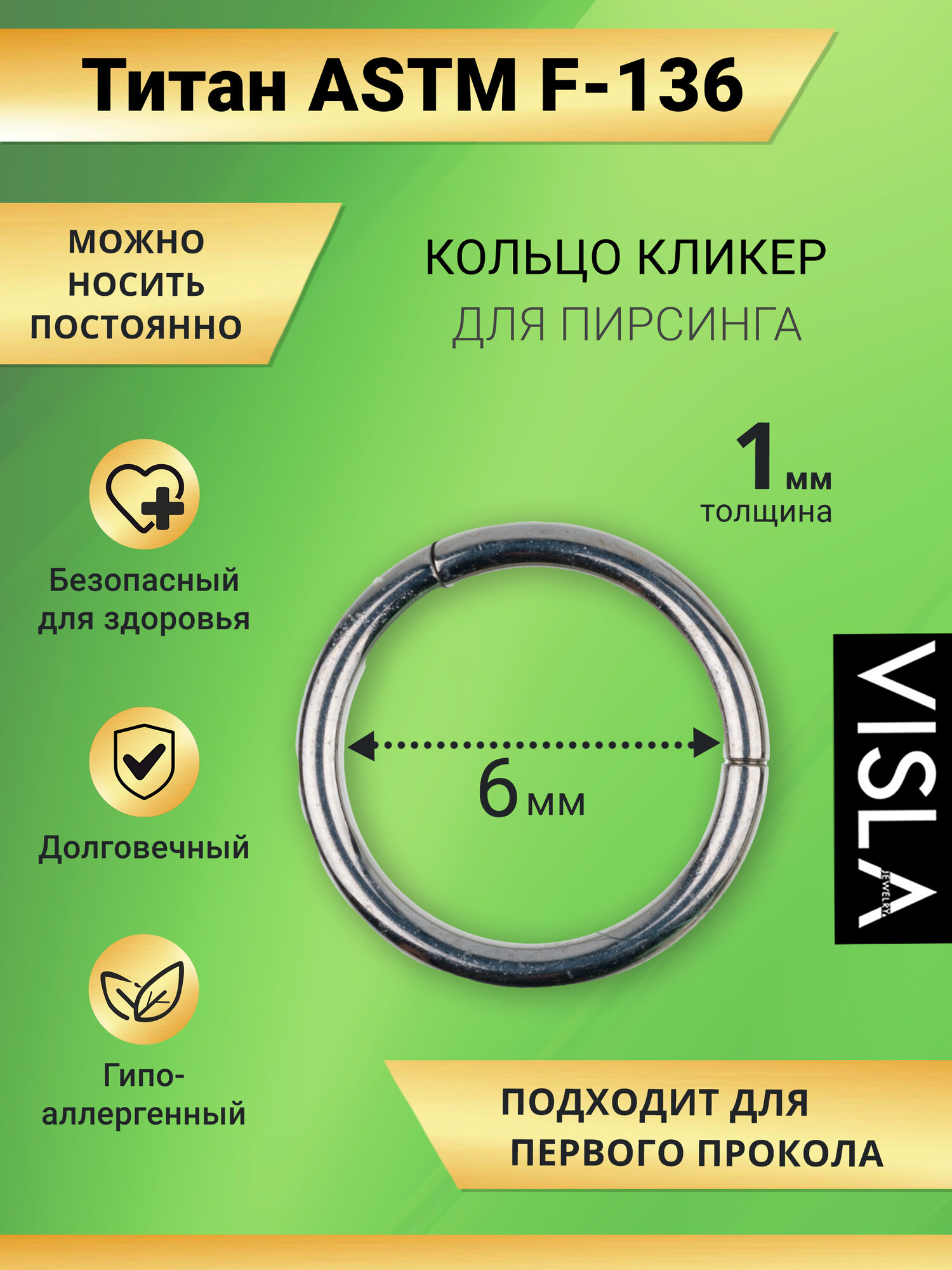 Пирсинг в бровь Visla Jewelry, размер 6 мм, длина 0.6 см, 1 шт., серебряный