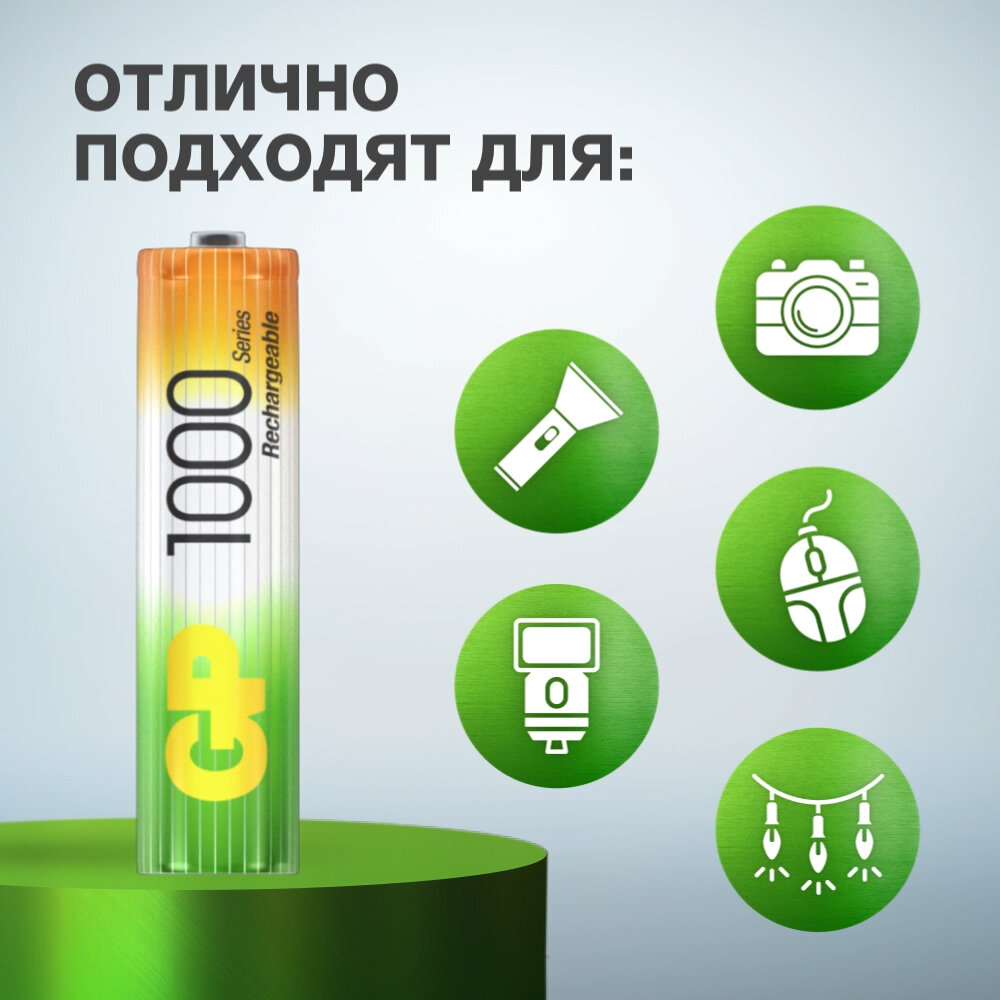 AAA Аккумулятор GP Rechargeable 1000AAAHC, 6 шт. 1000мAч - фото №4