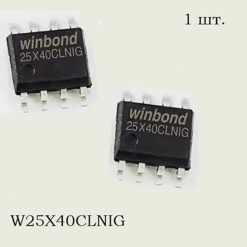 Микросхема W25X40CLNIG