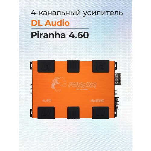 Усилитель 4-канальный DL Audio Piranha 460 5590₽