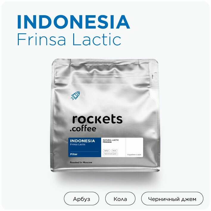 Кофе в зёрнах 250г, Indonesia Frinsa Lactic, rockets.coffee