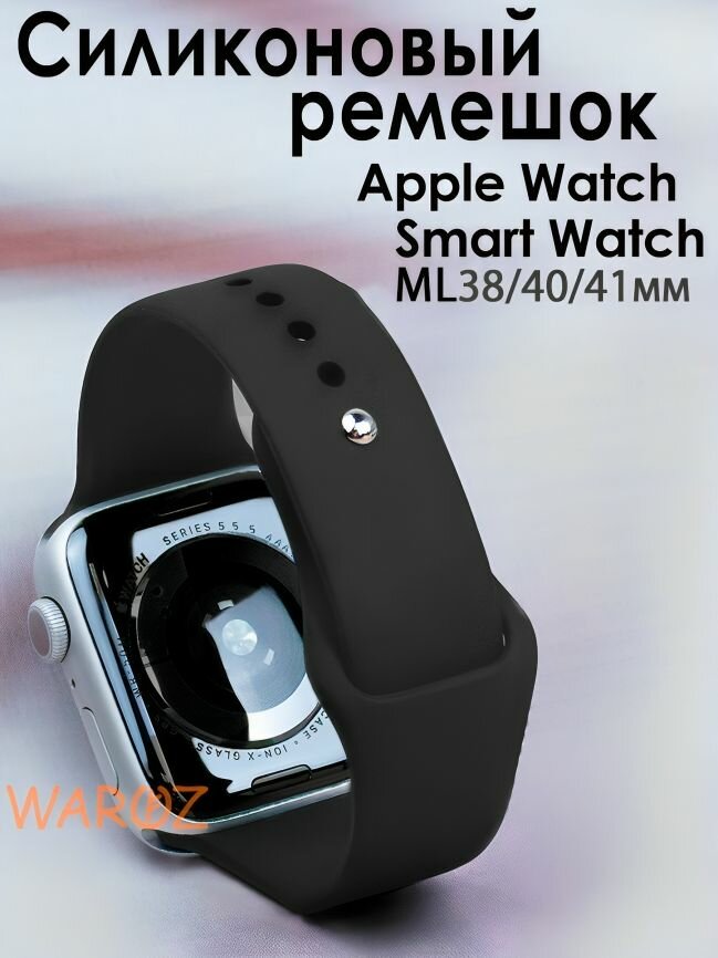 Ремешок для Apple Watch 38/40-41 mm смарт часы