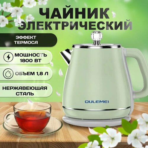Электрический чайник OULEMEI зеленый
