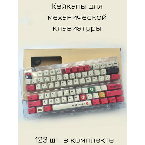 набор клавиш для механической клавиатуры tai hao rubber black Кейкапы для механической клавиатуры 123 шт.