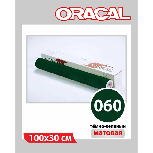 фото Темно-зеленый матовый oracal 641 пленка самоклеящаяся 100х30 см