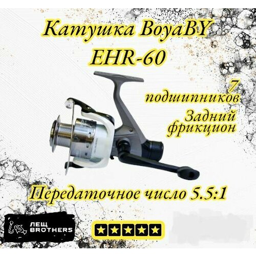 катушка boyaby cobra cb 540 5 подшипник с задним фрикционом Катушка с задним фрикционом BoyaBY EHR-60, металлическая шпуля 6000, 7 подшипников, передаточное число 5.5:1