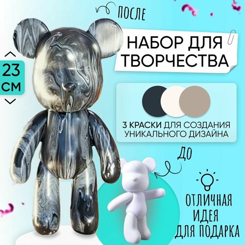 Набор для творчества Флюид арт, Игрушка Медведь BearBrick и Кролик 23 см для девочек, мальчиков и взрослых, краски bearbrick игрушка медведь флюид арт набор для творчества для взрослых и детей разноцветный